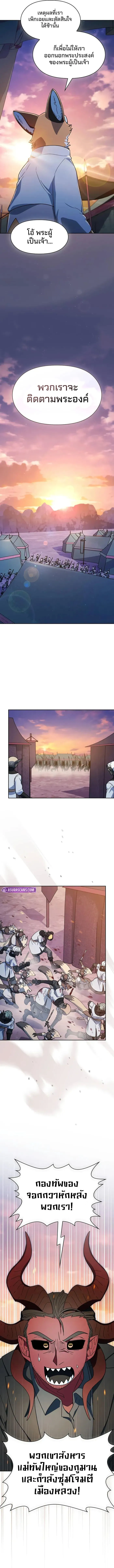 The Nebula_s Civilization ตอนที่ ตอนที่ 107 รูปที่ 7