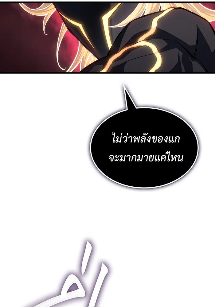 เกิดใหม่พร้อมพลังแห่งราชัน ตอนที่ 122 รูปที่ 61