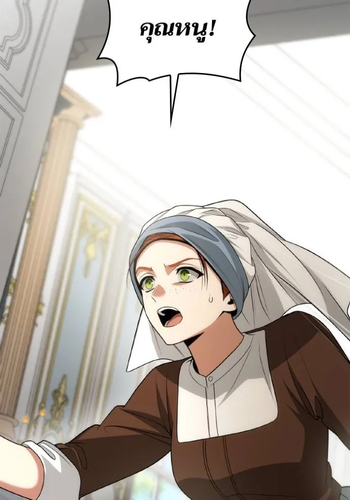 ชาตินี้น้องขอเป็นราช ตอนที่ 123 รูปที่ 10