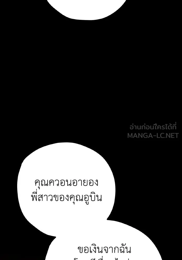 รักนี้ไม่มีรีไซเคิล ตอนที่ 38 รูปที่ 6