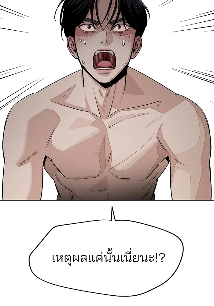 ความรักของอิซอบ ตอนที่ 72 รูปที่ 50