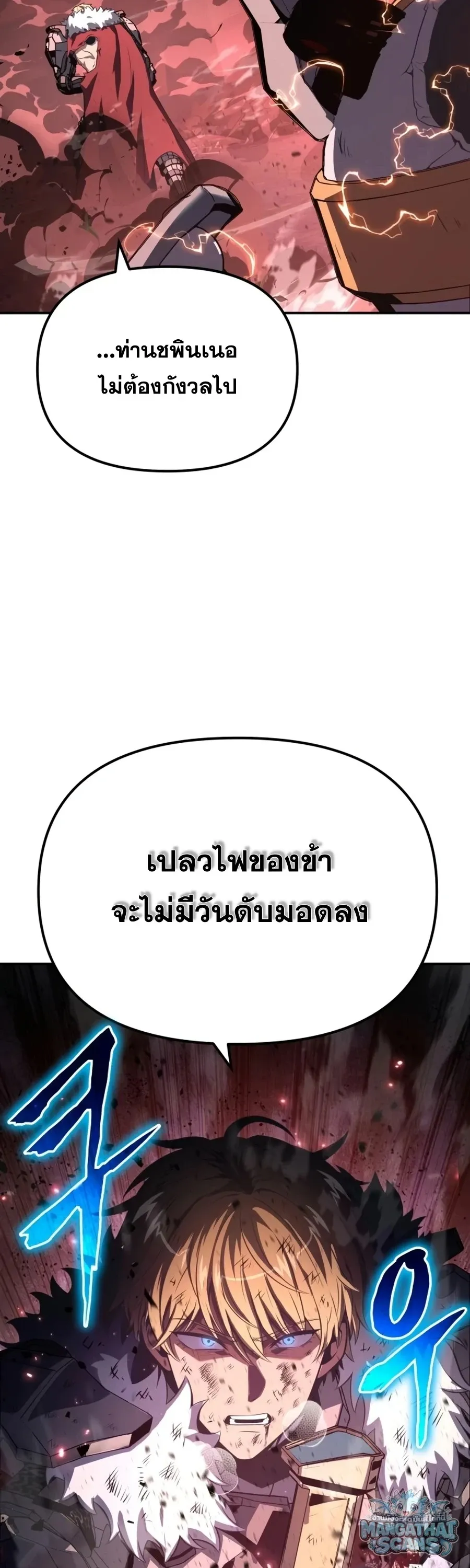 The Knight King Who Returned With a God ราชาอ_ศว_นผ_มาก_บเทพ ตอนที่ ตอนที่ 161 รูปที่ 165