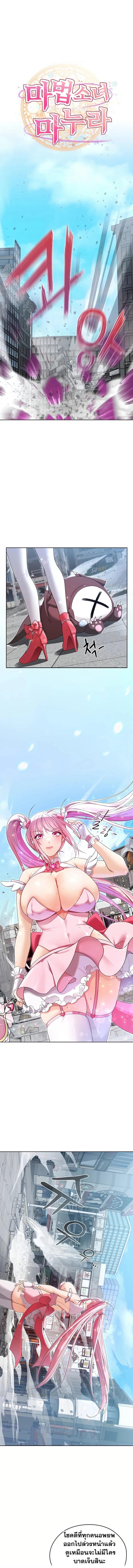 Doujin-Lc- อ่าน โดจิน มังฮวา เกาหลี ญี่ปุ่น จีน แปลไทย Magical Girl ตอนที่ 1 2 3 4 5 6 7 8 9 10 11 12 13 14 ฟรี ไม่มีโฆษณา อ่าน โดจิน Manhwa เกาหลี ญี่ปุ่น จีน เรามีครบ คัดมาให้เน้นๆ โดจิน 18+ รับประกันความฟินโดย  Doujin Lc