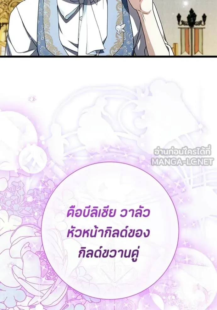 ป๊ะป๋าขา หนูลาแล้ว ตอนที่ 83 รูปที่ 32