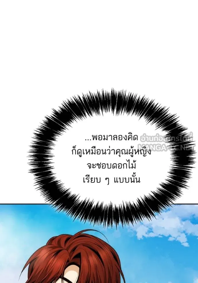 ชาตินี้น้องขอเป็น ตอนที่ 140 รูปที่ 39