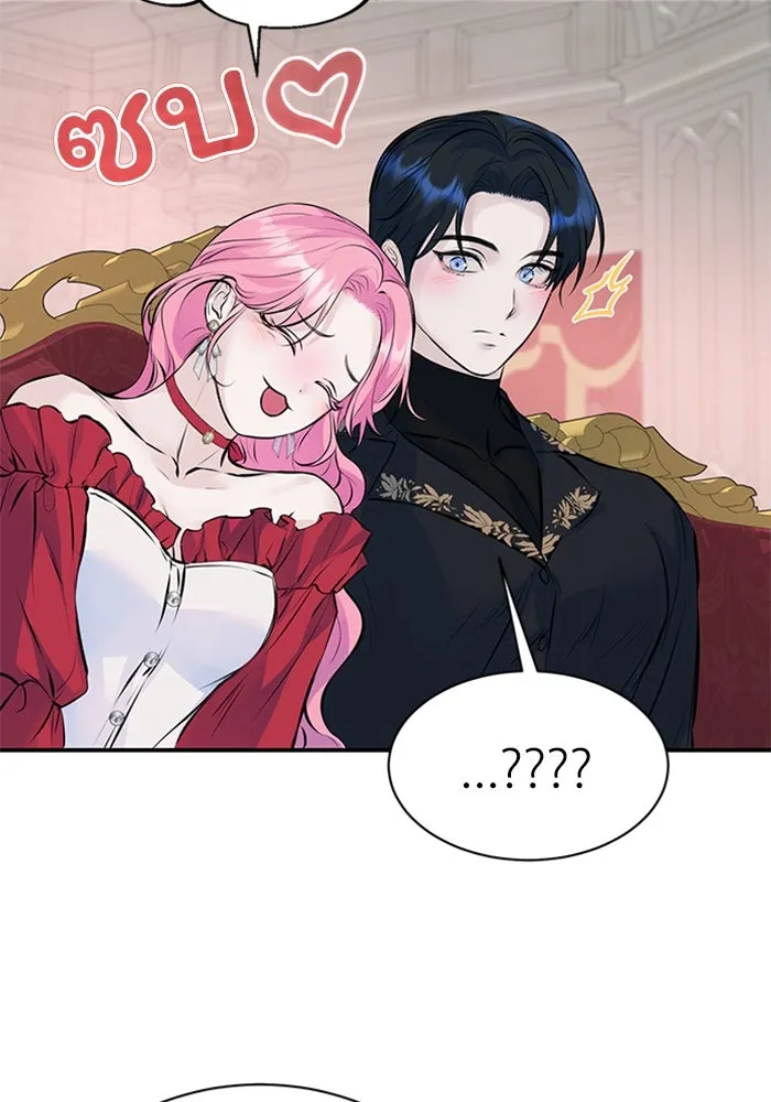 ไหนบอกว่าฉันใกล้ตาย ตอนที่ 16 รูปที่ 83