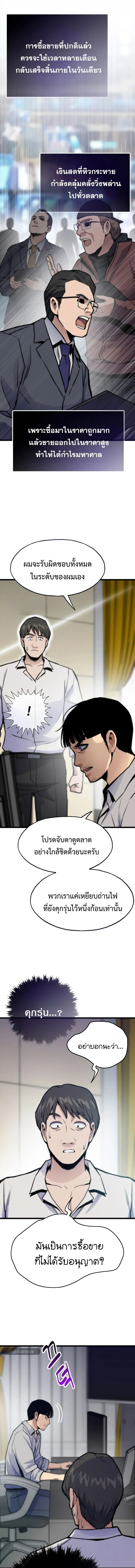 Past Life Returner ตอนที่ ตอนที่ 131 รูปที่ 11