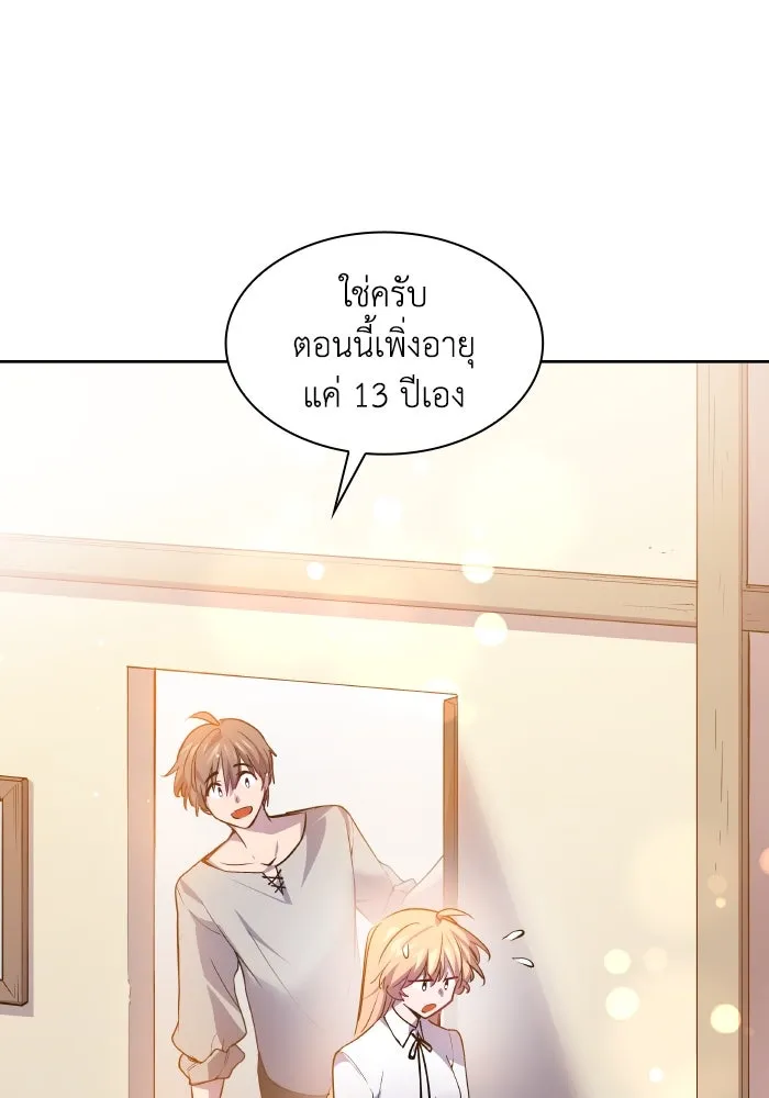 ฟิลเลียโรเซ่กับคำทำนายแห่งมงกุฎหนาม ตอนที่ 109 รูปที่ 50