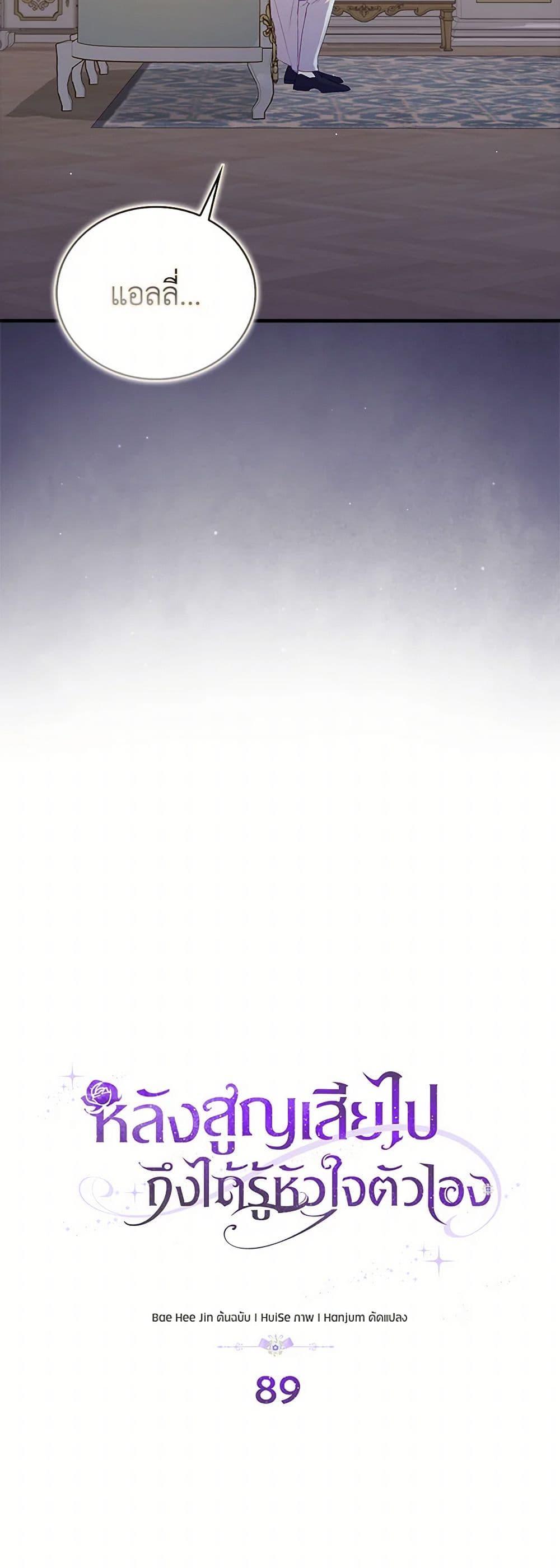 Manga-lc-com อ่านมังงะ อ่านการ์ตูน ออนไลน์ ฟรี Only Realized After Losing You ตอนที่ 1 2 3 4 5 6 7 8 9 10 11 12 13 14 ฟรี ไม่มีโฆษณา Manga-lc - อ่าน มังงะ อ่าน การ์ตูน ออนไลน์ อ่านมังงะ ฟรี