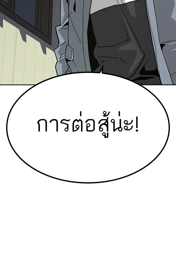 เหยื่ออย่างผมต้องรอด ตอนที่ 3 รูปที่ 166