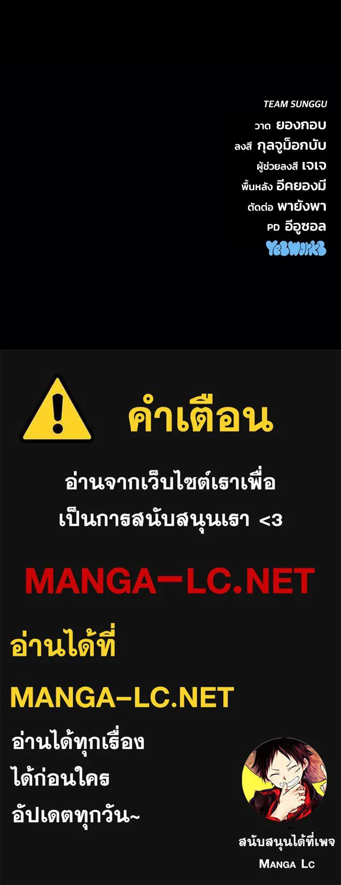 โกดังลับหลังโลกแตก ตอนที่ 16 รูปที่ 206