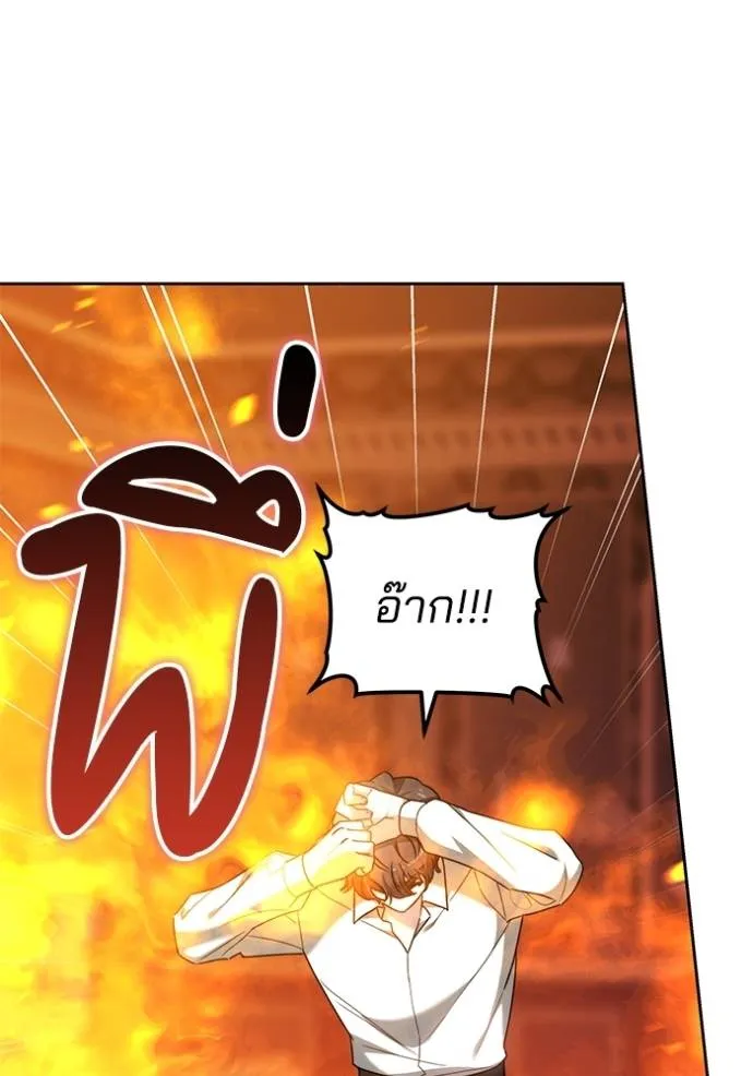 เจ้าสาวอัคนีดำ ตอนที่ 72 รูปที่ 106