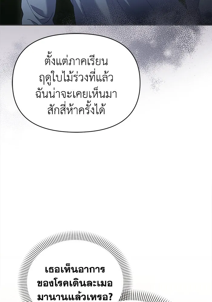 ชีวิตใหม่ในตระกูลมือสังหาร ตอนที่ 34 รูปที่ 61