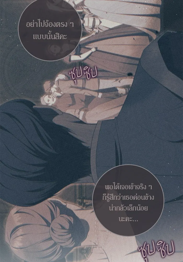 เบื้องหลังรอยยิ้มของเจ้าหญิง ตอนที่ 46 รูปที่ 151