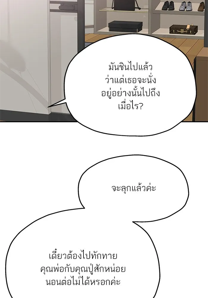 สลับรัก สลับชะตา ตอนที่ 64 รูปที่ 53