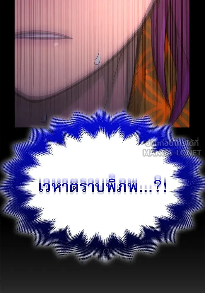 ลับลางลวง ตอนที่ 34 กลุ่มเวหาตราบพิภพ รูปที่ 150