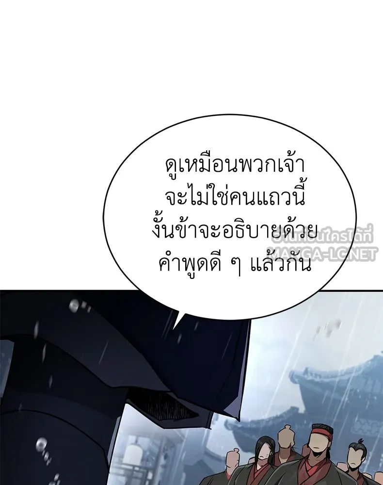 กำปั้นราชันคืนชีพ ตอนที่ 13 รูปที่ 21