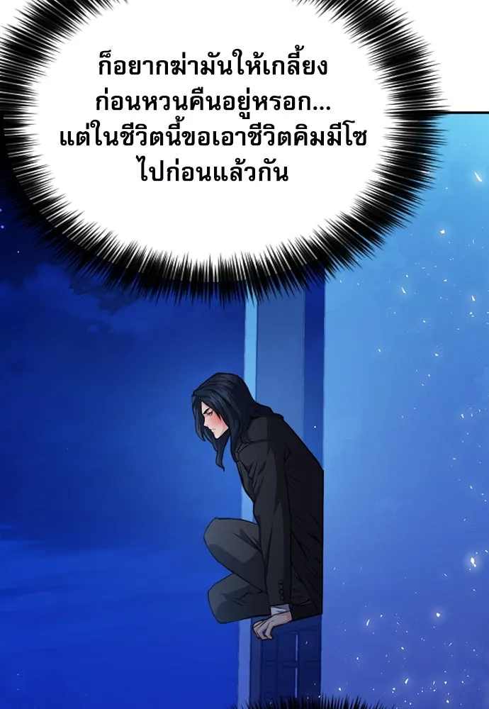 ดรูอิดแห่งสถานีโซล ตอนที่ 171 รูปที่ 98