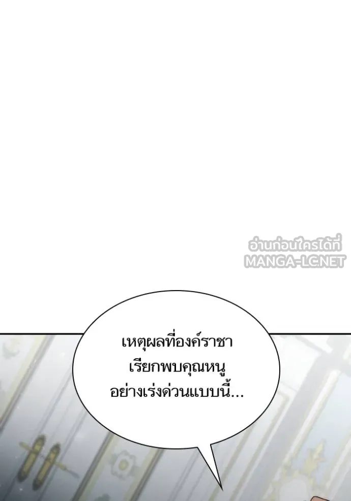 ชาตินี้น้องขอเป็น ตอนที่ 144 รูปที่ 101