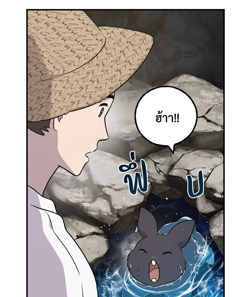 ปลูกผักพิชิตหอคอย ตอนที่ 50 รูปที่ 14