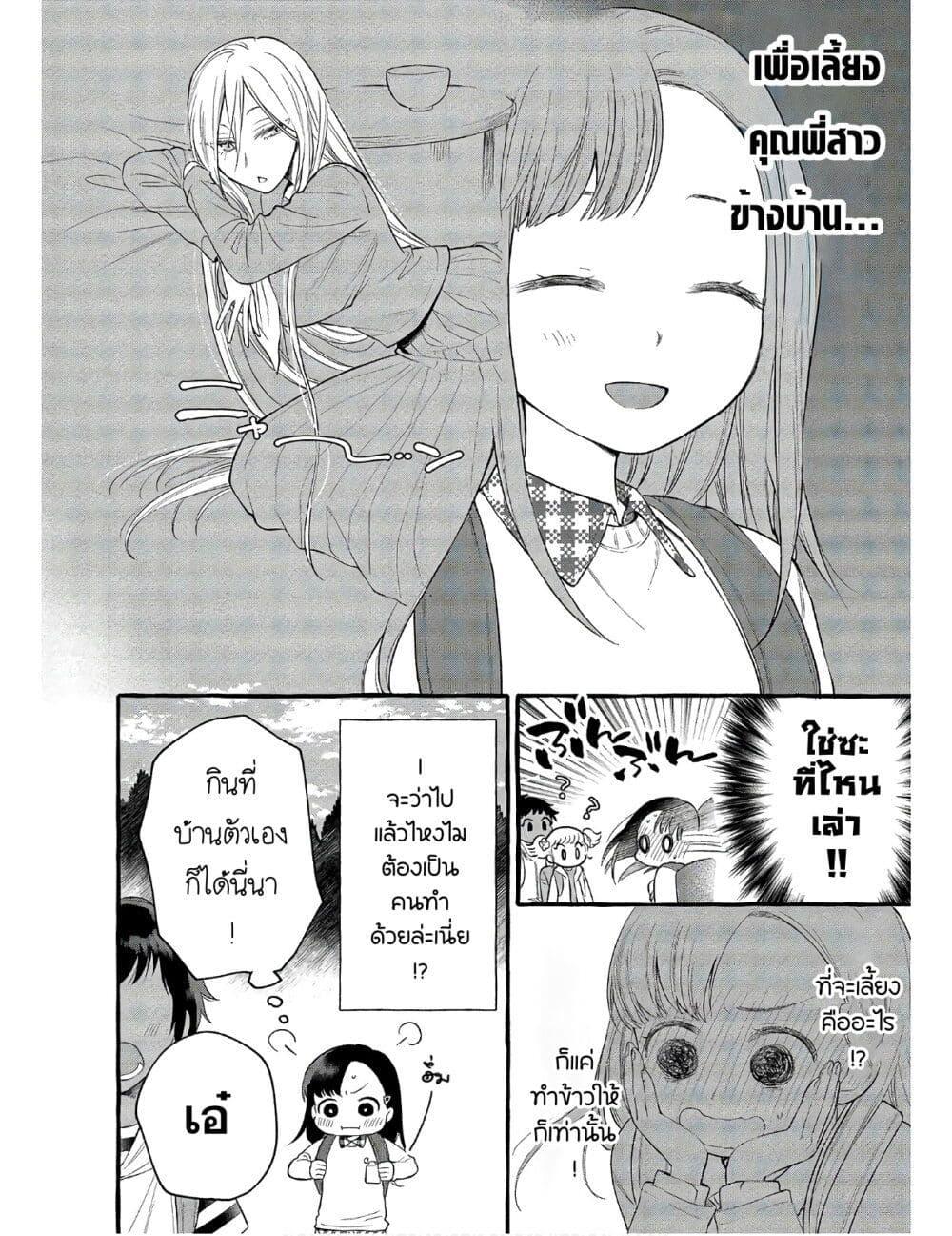 Manga-lc-com อ่านมังงะ อ่านการ์ตูน ออนไลน์ ฟรี Mai-chan no Onee-san Shiiku Gohan ตอนที่ 1 2 3 4 5 6 7 8 9 10 11 12 13 14 ฟรี ไม่มีโฆษณา Manga-lc - อ่าน มังงะ อ่าน การ์ตูน ออนไลน์ อ่านมังงะ ฟรี