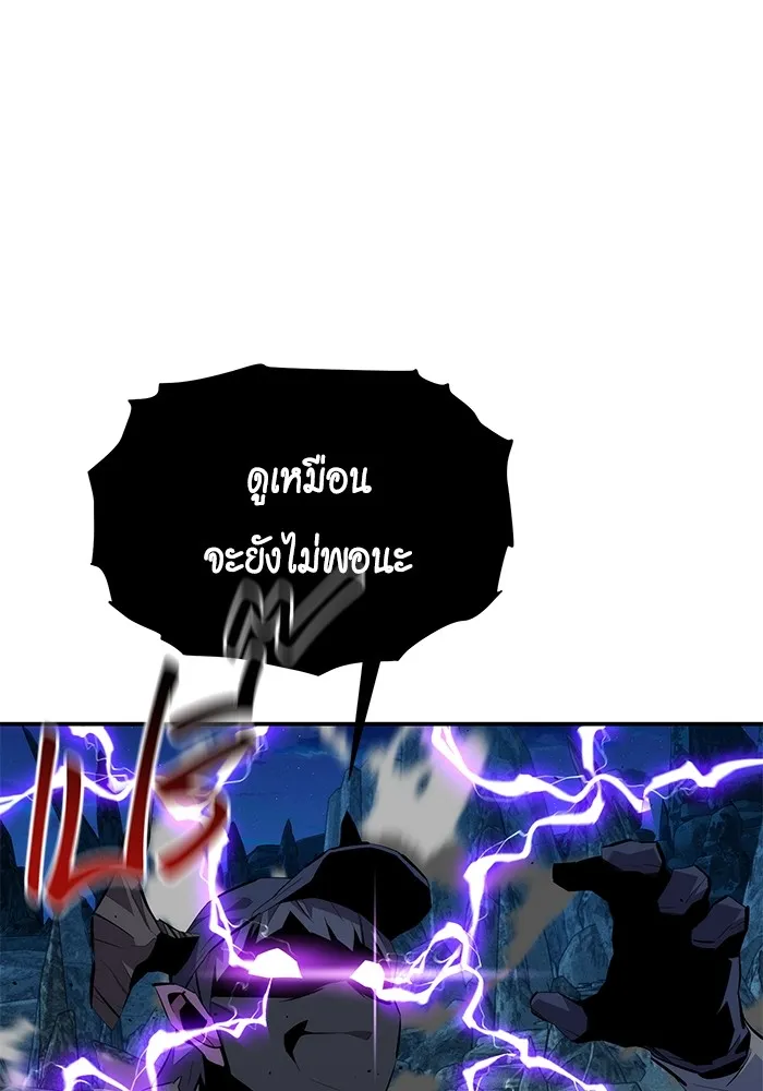 แยกร่าง ล่าอัตโนมัติ ตอนที่ 101 ร่วมกันล่า รูปที่ 43