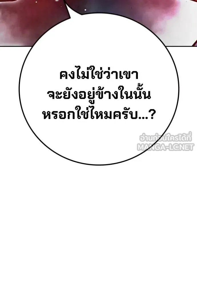 เยาวชนคนคุก ตอนที่ 71 รูปที่ 225