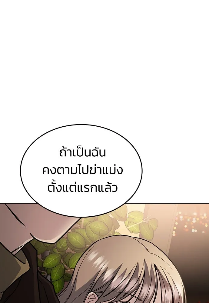 รักแล้วห้ามเลิก ตอนที่ 9 รูปที่ 28