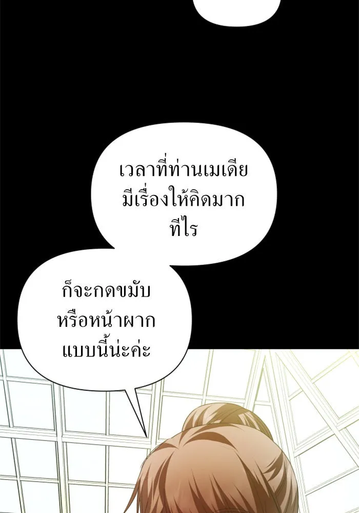 ชิงชีวิตพลิกลิขิตชะตา ตอนที่ 111. บาดแผลทางใจ(1) รูปที่ 4