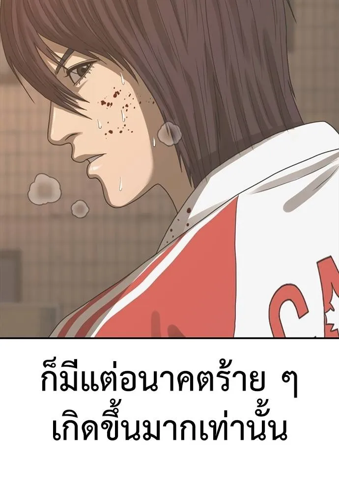Y2K ตอนที่ 54 รูปที่ 164