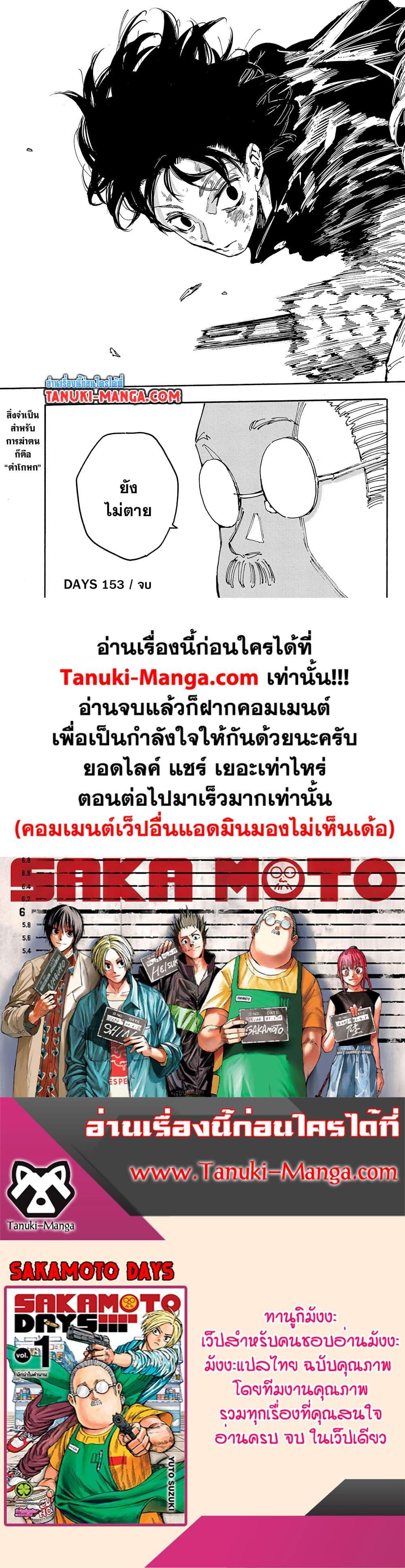 Manga-lc-com อ่านมังงะ อ่านการ์ตูน ออนไลน์ ฟรี Sakamoto Days ตอนที่ 1 2 3 4 5 6 7 8 9 10 11 12 13 14 ฟรี ไม่มีโฆษณา Manga-lc - อ่าน มังงะ อ่าน การ์ตูน ออนไลน์ อ่านมังงะ ฟรี