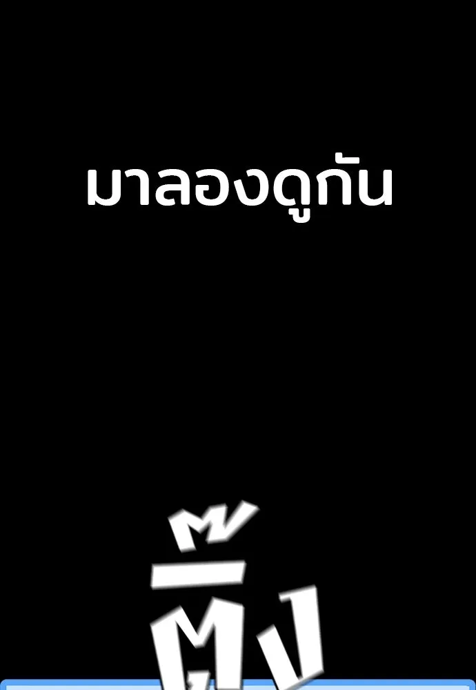 เส้นทางสู่เทพมาร ตอนที่ 37 รูปที่ 200