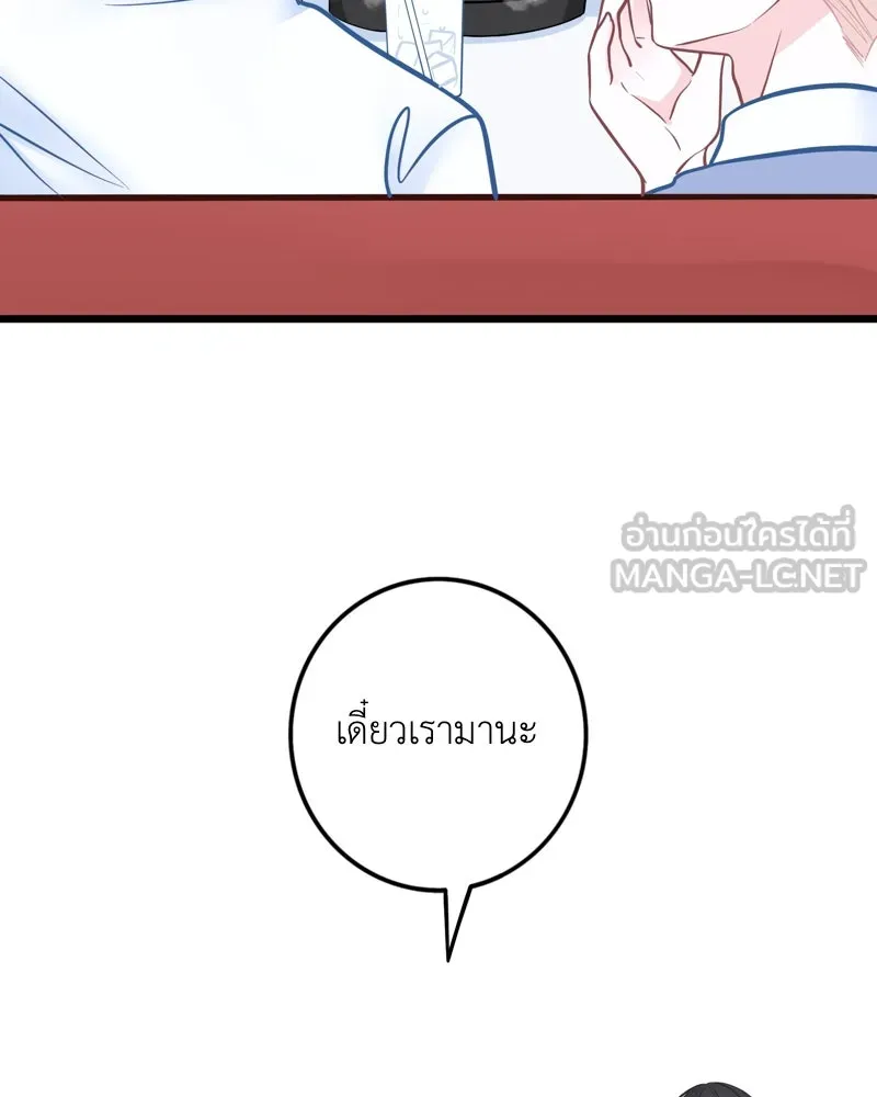 ฤดูฝนของฉันกับนาย ตอนที่ 19 การสอบครั้งสุดท้าย รูปที่ 69