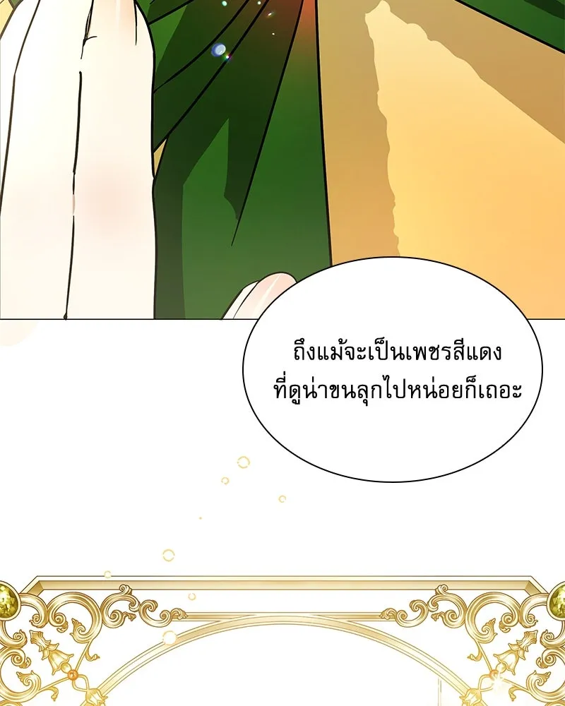 กำราบรักร้ายนายจอมพยศ ตอนที่ 5 รูปที่ 10