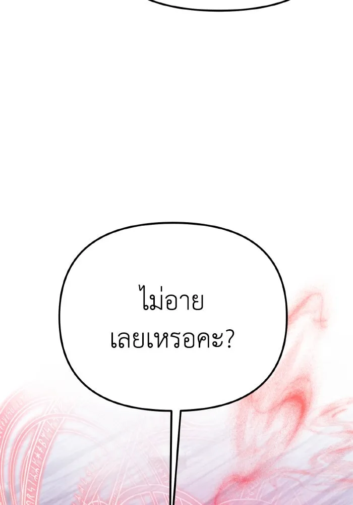 การแข่งขันของผู้เกิดใหม่ ตอนที่ 82 รูปที่ 32