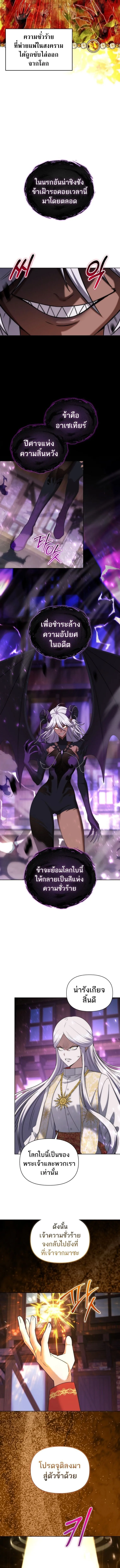 Barbarian_s Adventure in a Fantasy World ราชาคนเถ_อนตะล_ยต_างโลก ตอนที่ ตอนที่ 31 รูปที่ 11