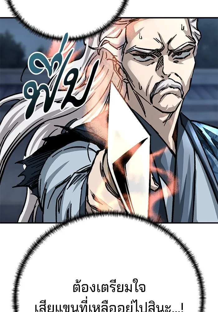 คุณปู่จอมยุทธกับหลานสาวสุดแกร่ง ตอนที่ 22 รูปที่ 115