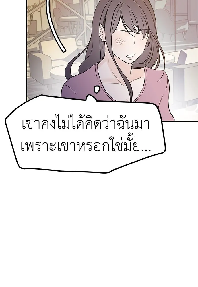 ถ่านไฟเราไม่เก่าเลย ตอนที่ 17 รูปที่ 40