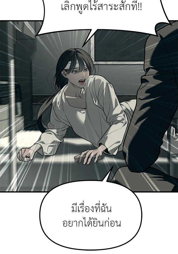 ปฏิบัติการลับบุกโรงเรียนไฮโซ ตอนที่ 100 รูปที่ 157