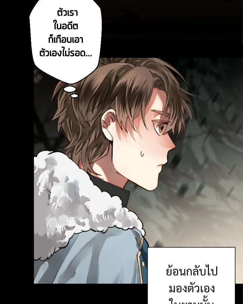 เทพมังกรคลั่งรัก ตอนที่ 46 ต่อหน้าผู้คน รูปที่ 49