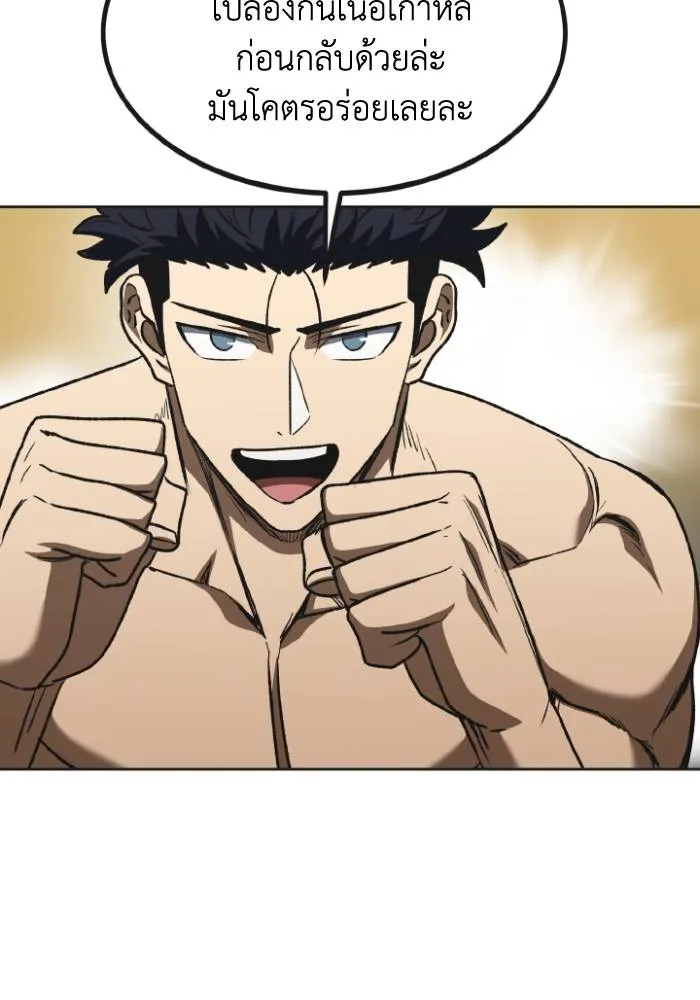 ราชาแห่งอ็อกทากอน ตอนที่ 99 รูปที่ 89