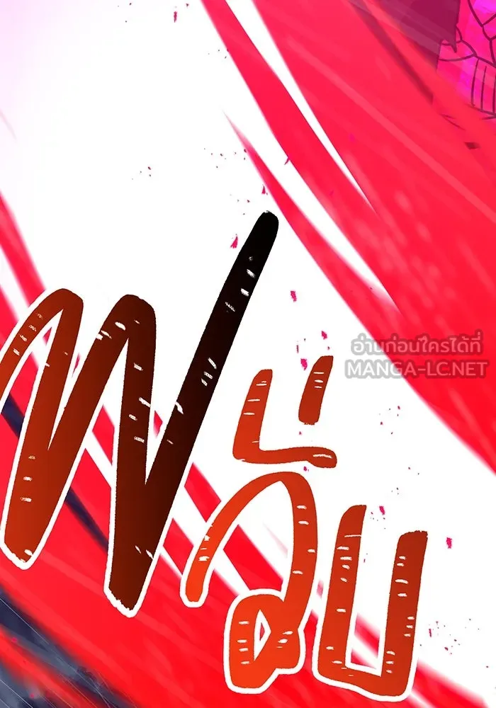 เพลเยอร์เลือดเทวะ ตอนที่ 26 สเตจ  บัลลังก์แห่งวายุและอัสนี รูปที่ 156