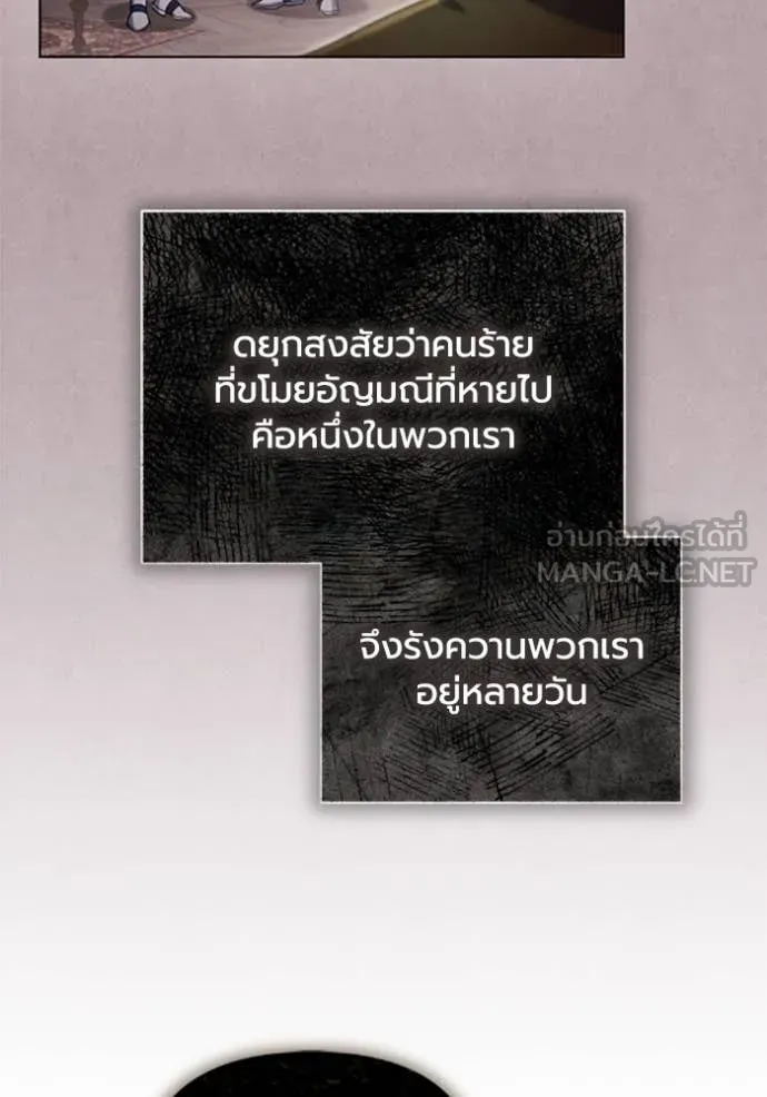 ราชินีจอมมาร ตอนที่ 71 รูปที่ 33
