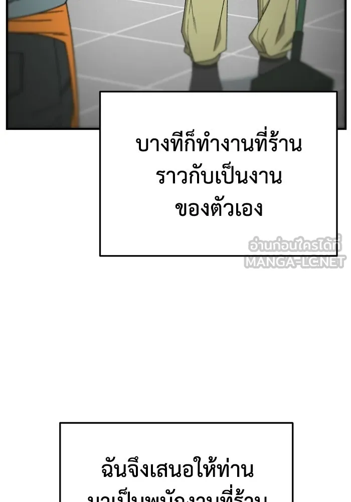 ช่วยเปลี่ยนฉันที ตอนที่ 328. ซีซัน 3 ฮยอนยอจู 23 รูปที่ 75