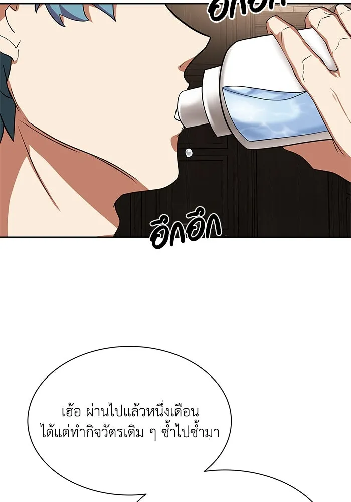ชีวิตพลิกผันของลอร์ดผู้เกียจคร้าน ตอนที่ 6 ตื่นจากความฝัน รูปที่ 13