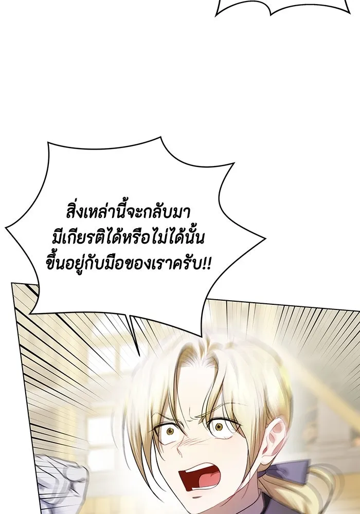 ขอวิธีส่งสามีลงนรก ตอนที่ 8 รูปที่ 23