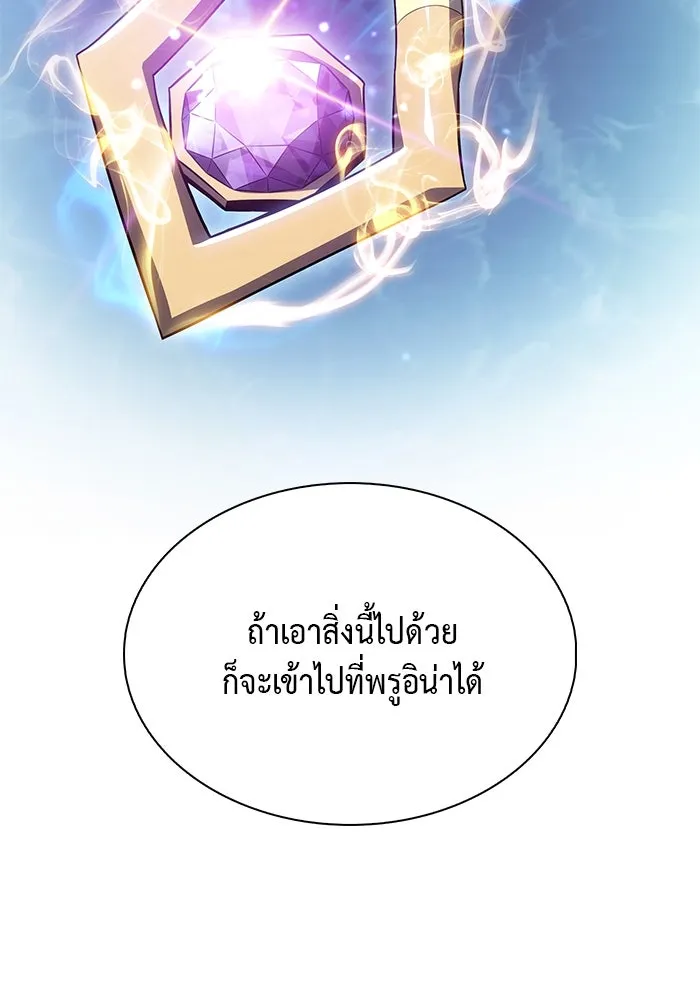 ลูกชายคนเล็กของดยุกคือมือสังหาร ตอนที่ 61 รูปที่ 5