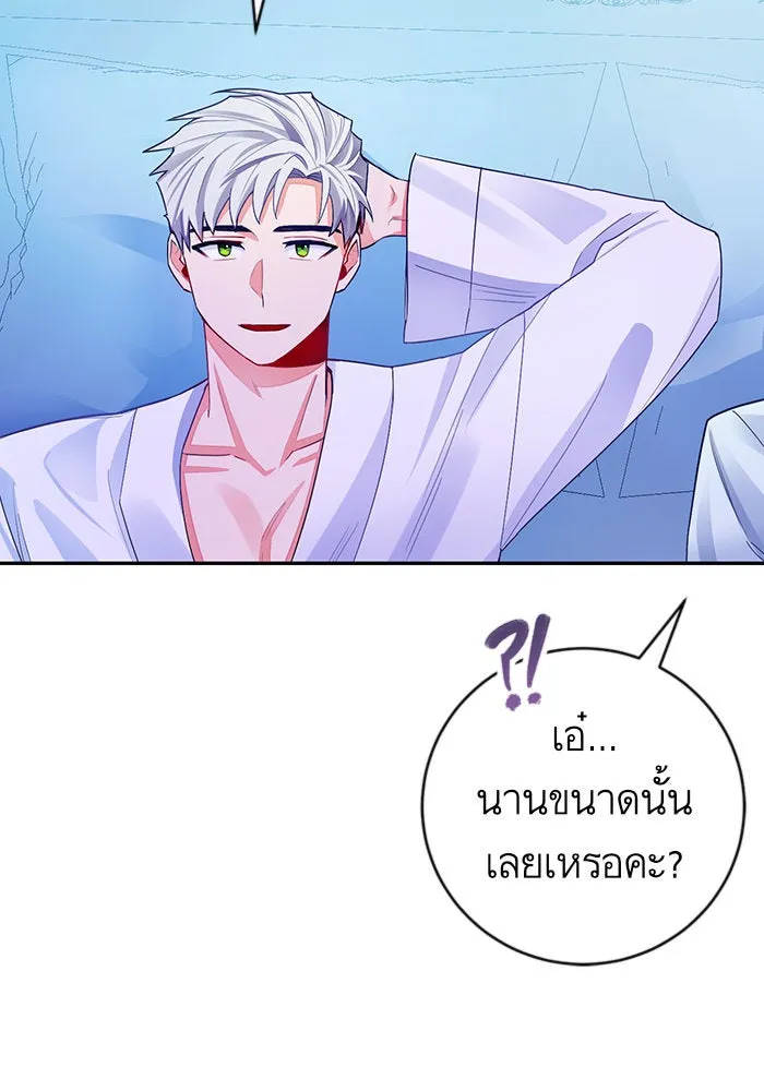 บุตรีดยุกขอไม่แต่งงานbrกับหนุ่มในฝัน ตอนที่ 31 รูปที่ 22