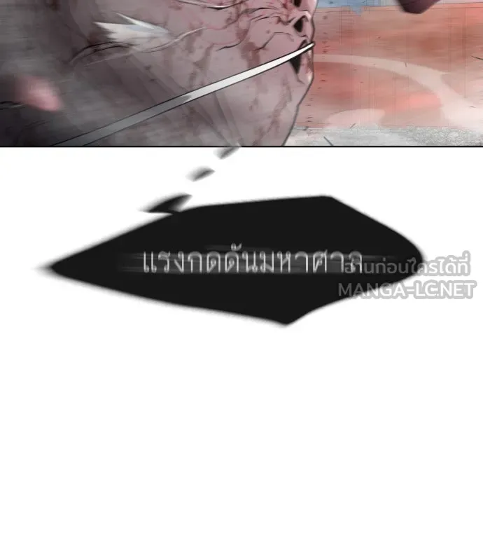 ยุคแห่งยอดมนุษย์ ตอนที่ 9 รูปที่ 18