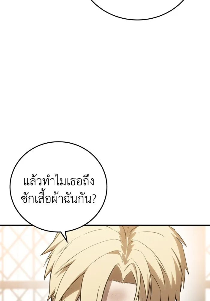 ยอดนักดาบผู้โอบอุ้มดารา ตอนที่ 58 รูปที่ 146